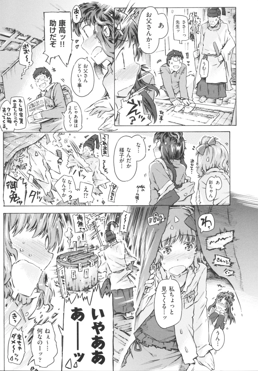 [Porutan] Imouto Biyori Fhentai.net - Page 31