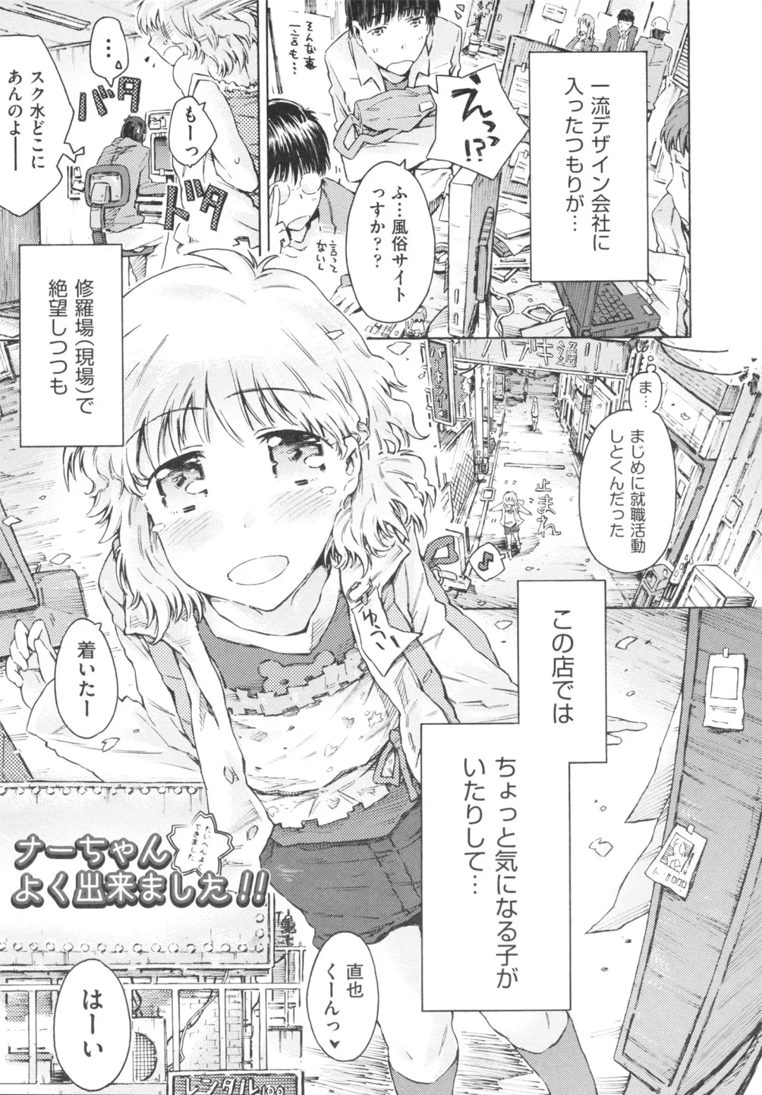 [Porutan] Imouto Biyori Fhentai.net - Page 33