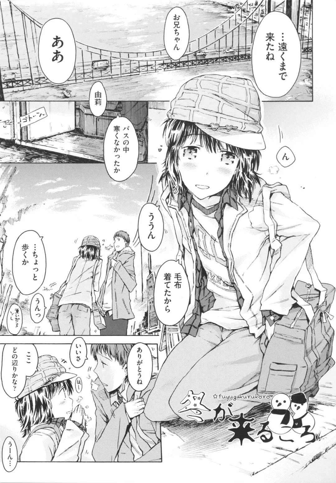 [Porutan] Imouto Biyori Fhentai.net - Page 51