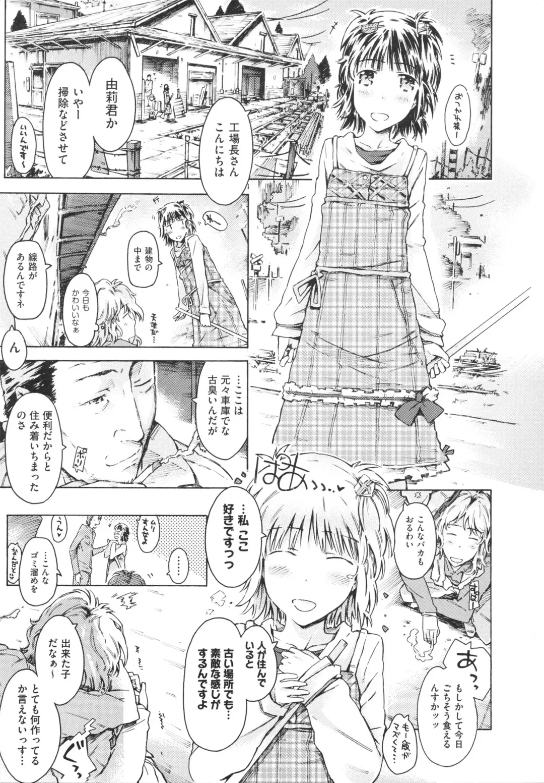 [Porutan] Imouto Biyori Fhentai.net - Page 57