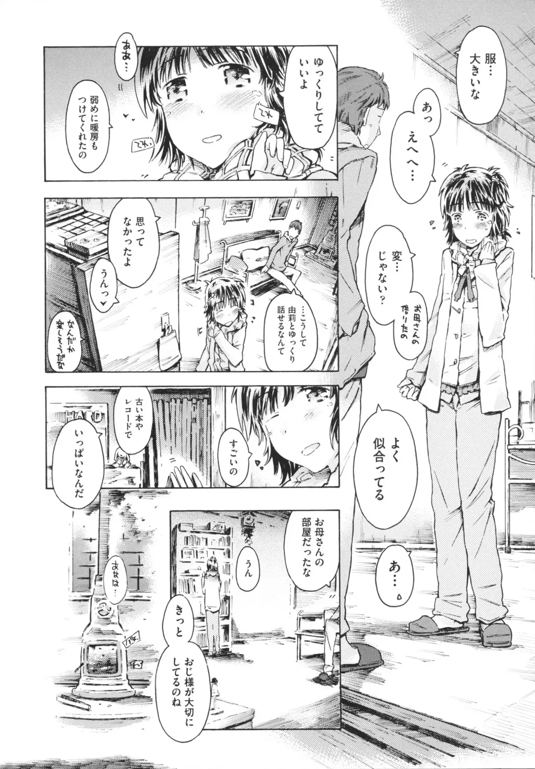 [Porutan] Imouto Biyori Fhentai.net - Page 60