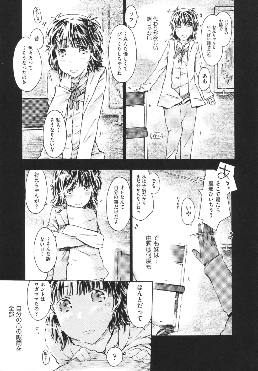 [Porutan] Imouto Biyori Fhentai.net - Page 61