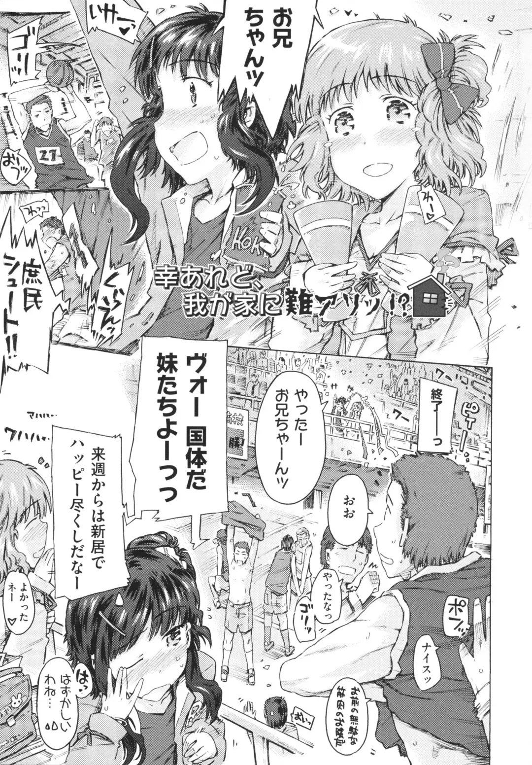 [Porutan] Imouto Biyori Fhentai.net - Page 7