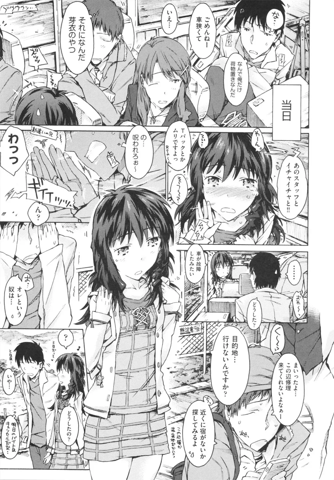 [Porutan] Imouto Biyori Fhentai.net - Page 89