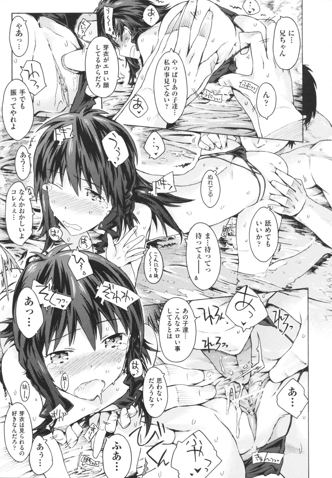 [Porutan] Imouto Biyori Fhentai.net - Page 95