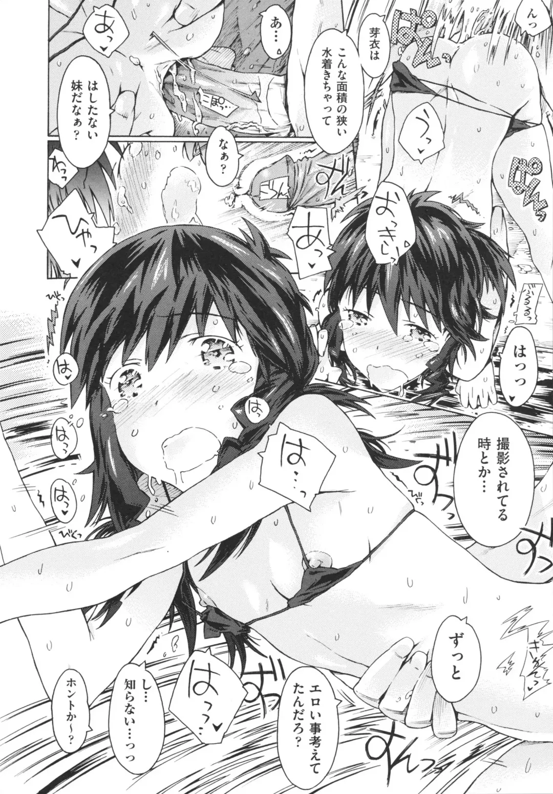 [Porutan] Imouto Biyori Fhentai.net - Page 98