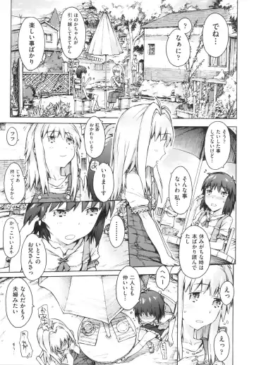 [Porutan] Imouto Biyori Fhentai.net - Page 105