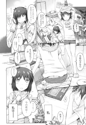 [Porutan] Imouto Biyori Fhentai.net - Page 110