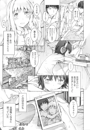 [Porutan] Imouto Biyori Fhentai.net - Page 128