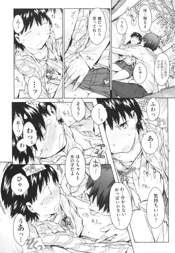 [Porutan] Imouto Biyori Fhentai.net - Page 136