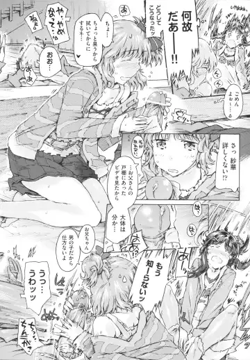 [Porutan] Imouto Biyori Fhentai.net - Page 14