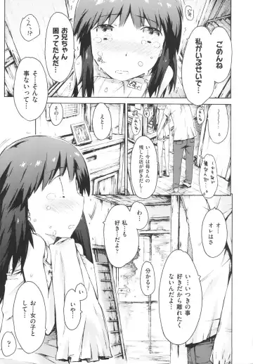 [Porutan] Imouto Biyori Fhentai.net - Page 155