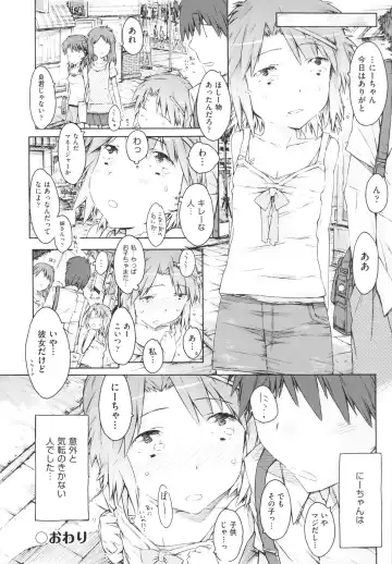 [Porutan] Imouto Biyori Fhentai.net - Page 182