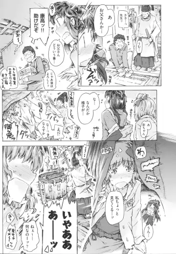 [Porutan] Imouto Biyori Fhentai.net - Page 31