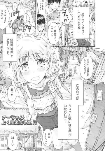 [Porutan] Imouto Biyori Fhentai.net - Page 33