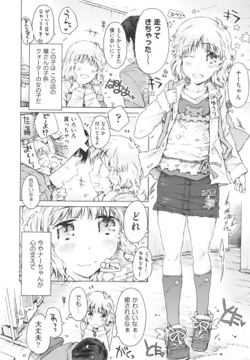 [Porutan] Imouto Biyori Fhentai.net - Page 34