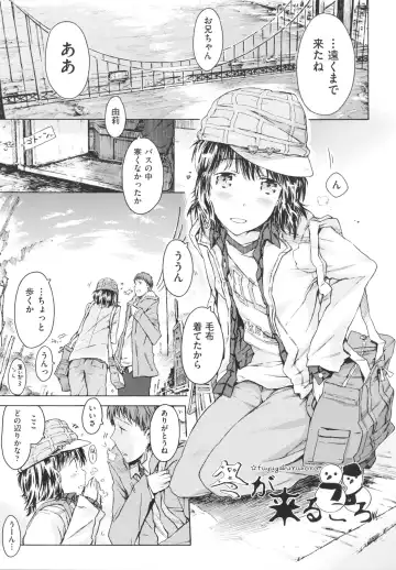 [Porutan] Imouto Biyori Fhentai.net - Page 51