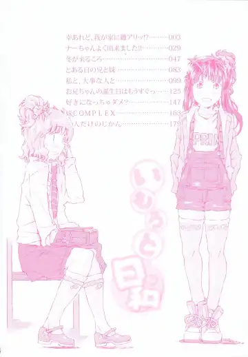 [Porutan] Imouto Biyori Fhentai.net - Page 6