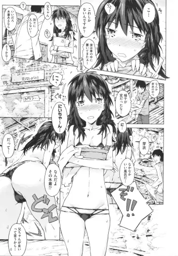 [Porutan] Imouto Biyori Fhentai.net - Page 91