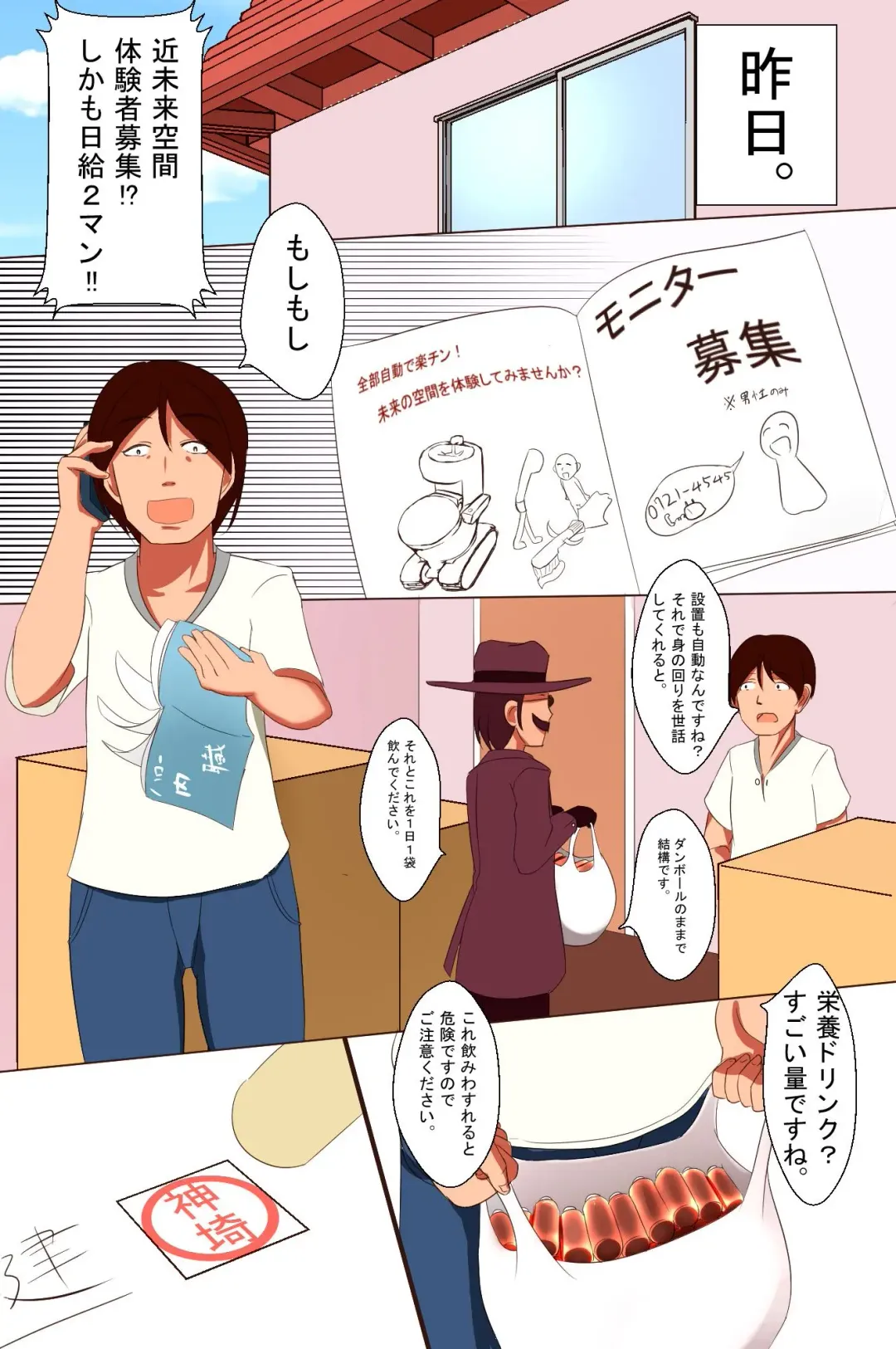 Ningen Kaden Fhentai - Page 12