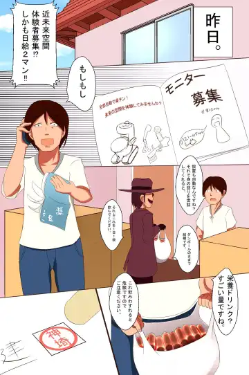 Ningen Kaden Fhentai - Page 12