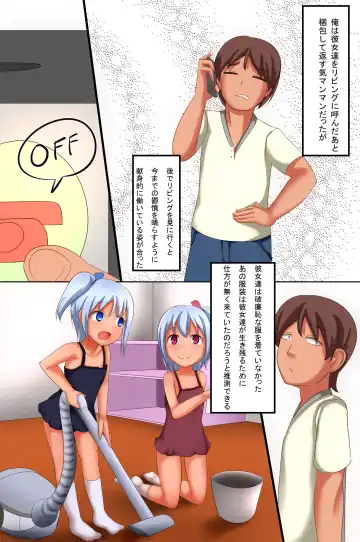 Ningen Kaden Fhentai - Page 47