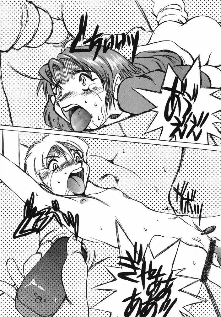 [Horimoto Akira] Dynamic Lolita Library98 Second Edition Fhentai - Page 16