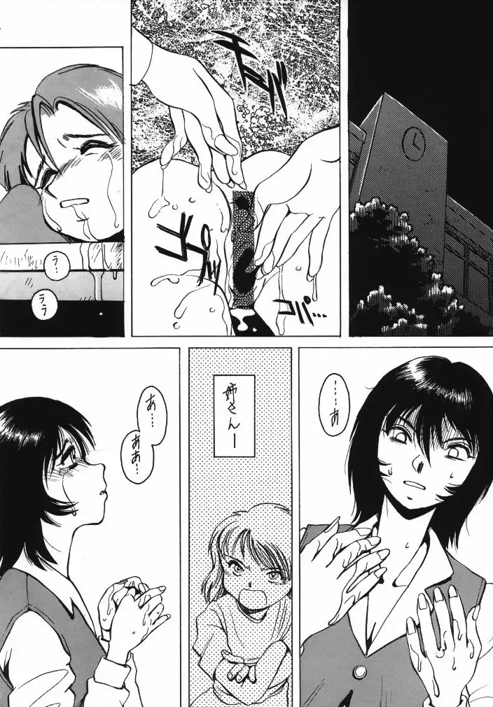 [Horimoto Akira] Dynamic Lolita Library98 Second Edition Fhentai - Page 17