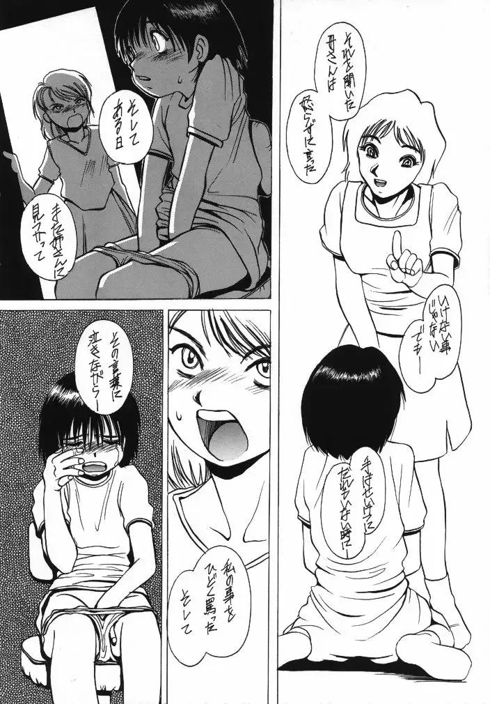 [Horimoto Akira] Dynamic Lolita Library98 Second Edition Fhentai - Page 19