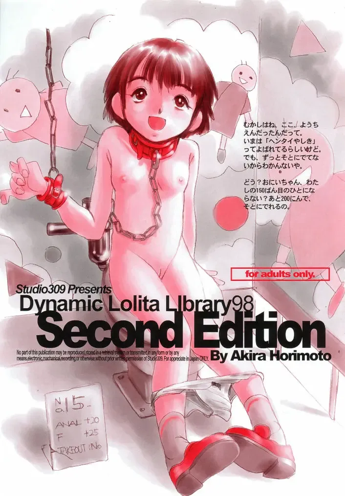 [Horimoto Akira] Dynamic Lolita Library98 Second Edition Fhentai - Page 2