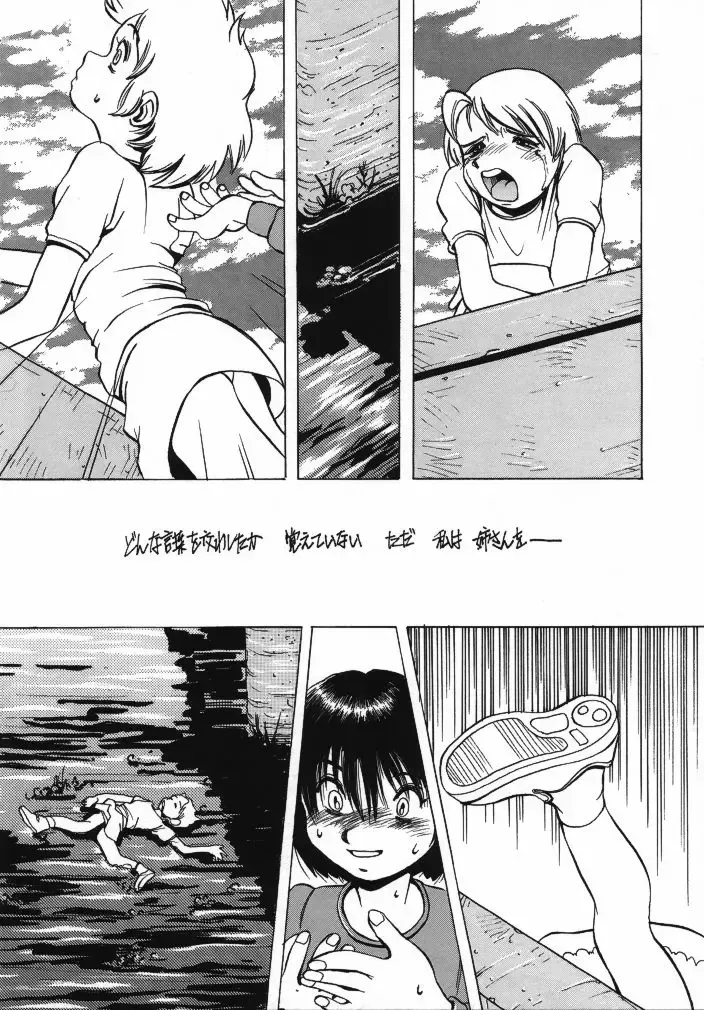 [Horimoto Akira] Dynamic Lolita Library98 Second Edition Fhentai - Page 21