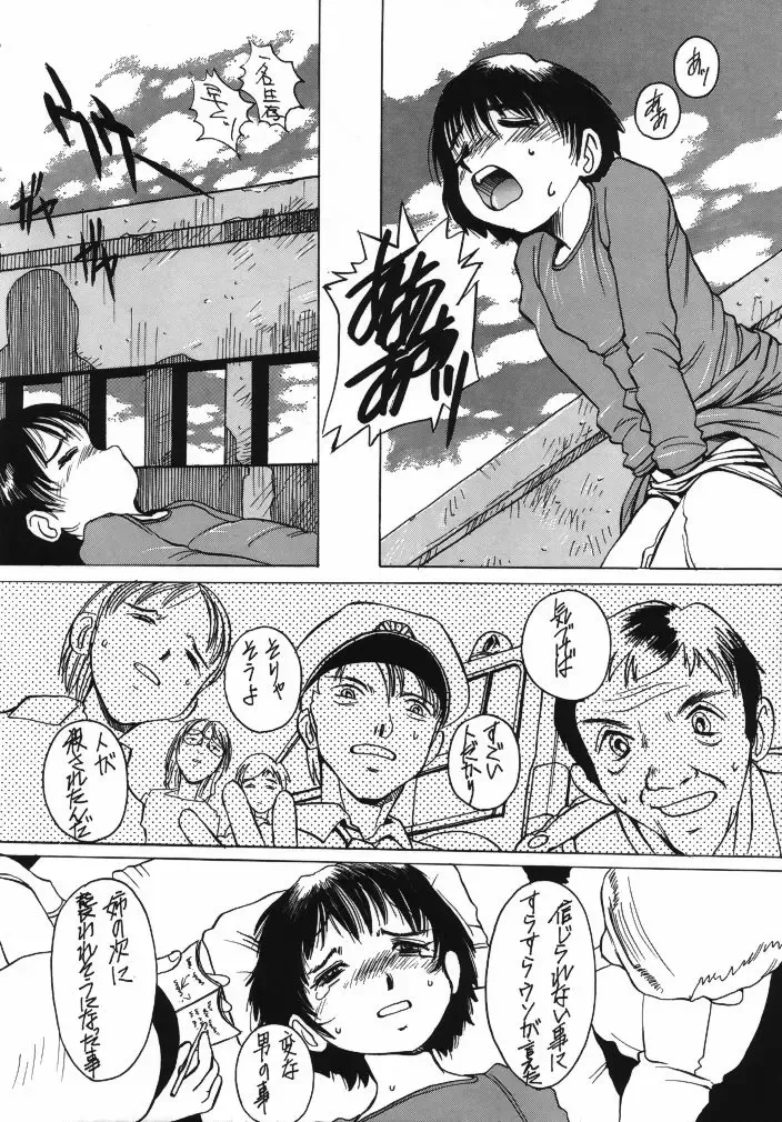 [Horimoto Akira] Dynamic Lolita Library98 Second Edition Fhentai - Page 23