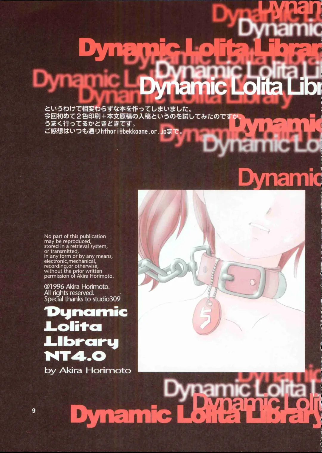 [Horimoto Akira] Dynamic Lolita Library NT 4.0 Fhentai.net - Page 8