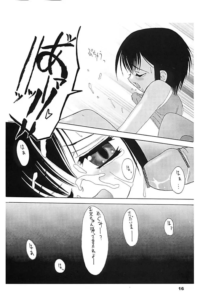 Taion 7 Fhentai - Page 15