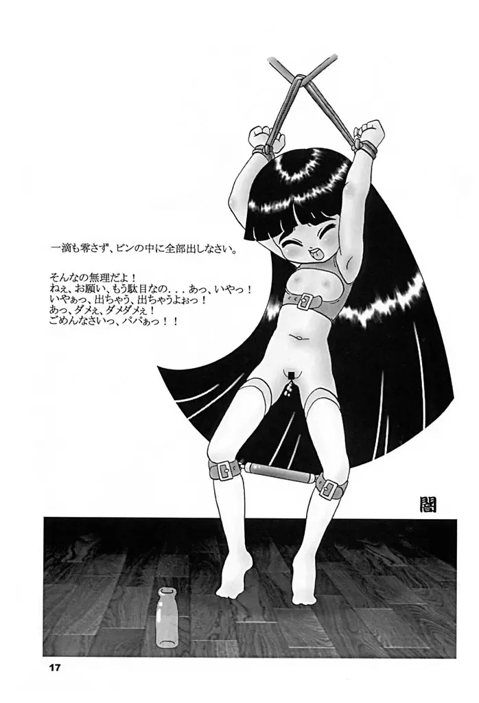 Taion 7 Fhentai - Page 16