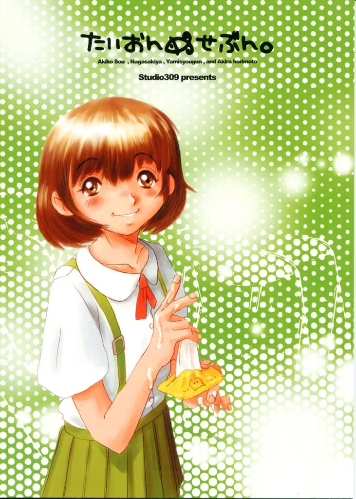 Taion 7 Fhentai - Page 26