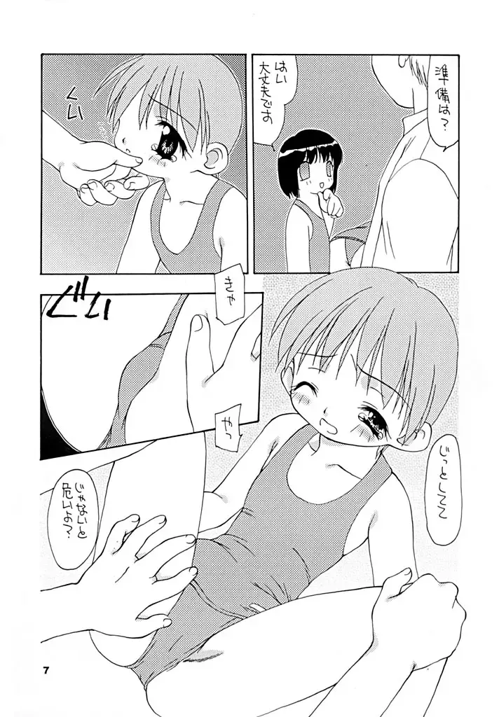 Taion 7 Fhentai - Page 6