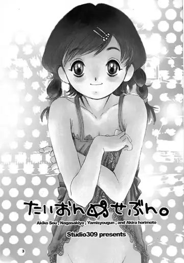 Taion 7 Fhentai - Page 2