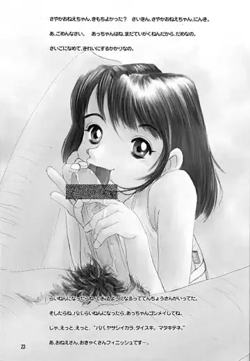 Taion 7 Fhentai - Page 22