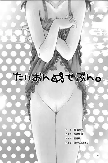 Taion 7 Fhentai - Page 3