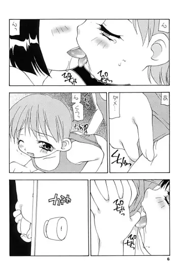 Taion 7 Fhentai - Page 5