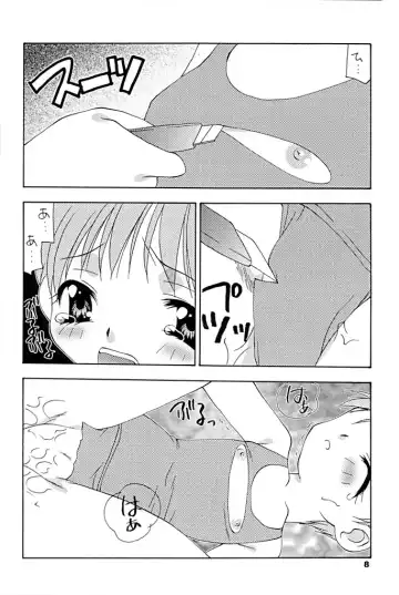 Taion 7 Fhentai - Page 7