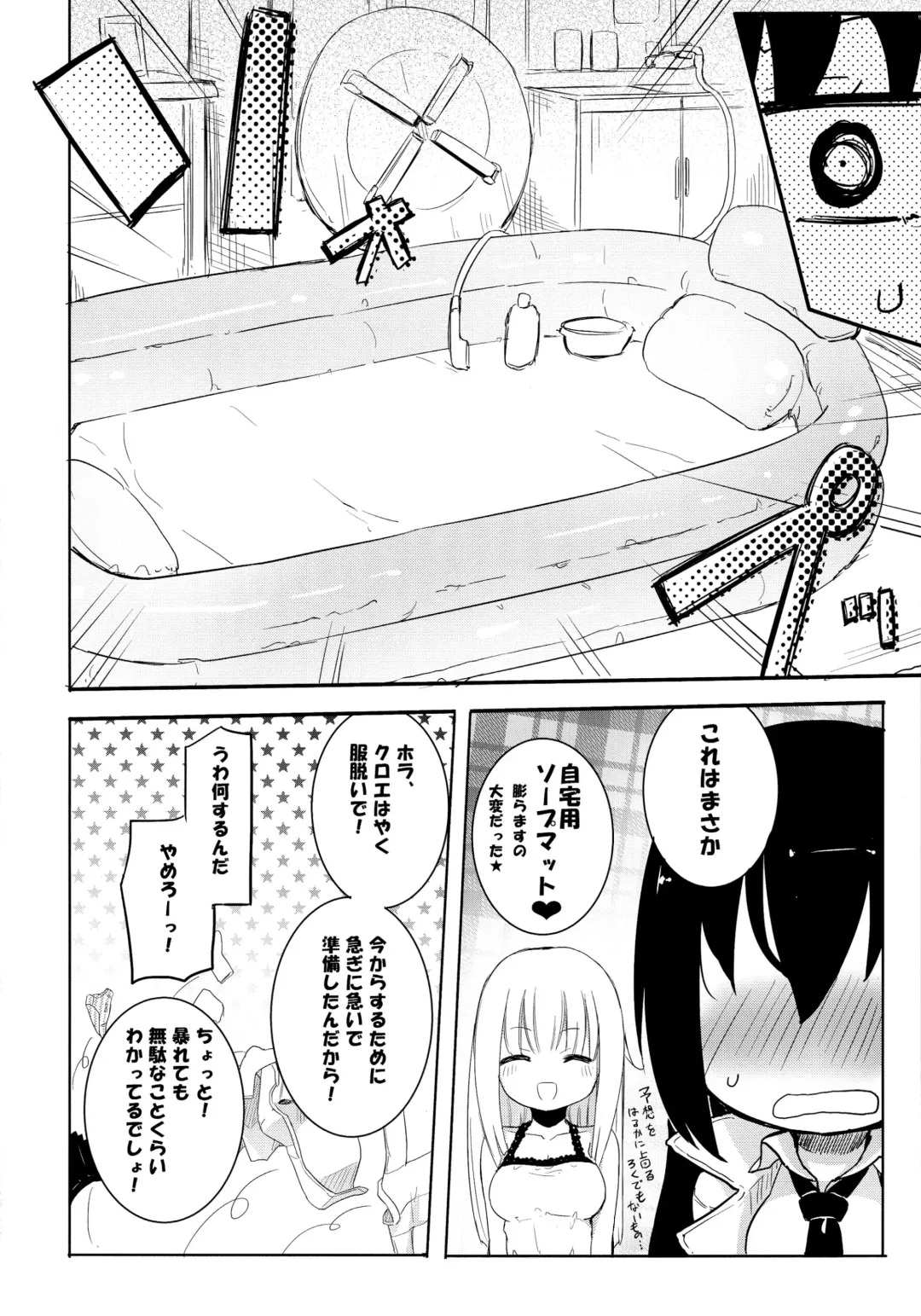 [Homura Subaru] MAGICAL NIPPLE KISS 3 Fhentai - Page 6