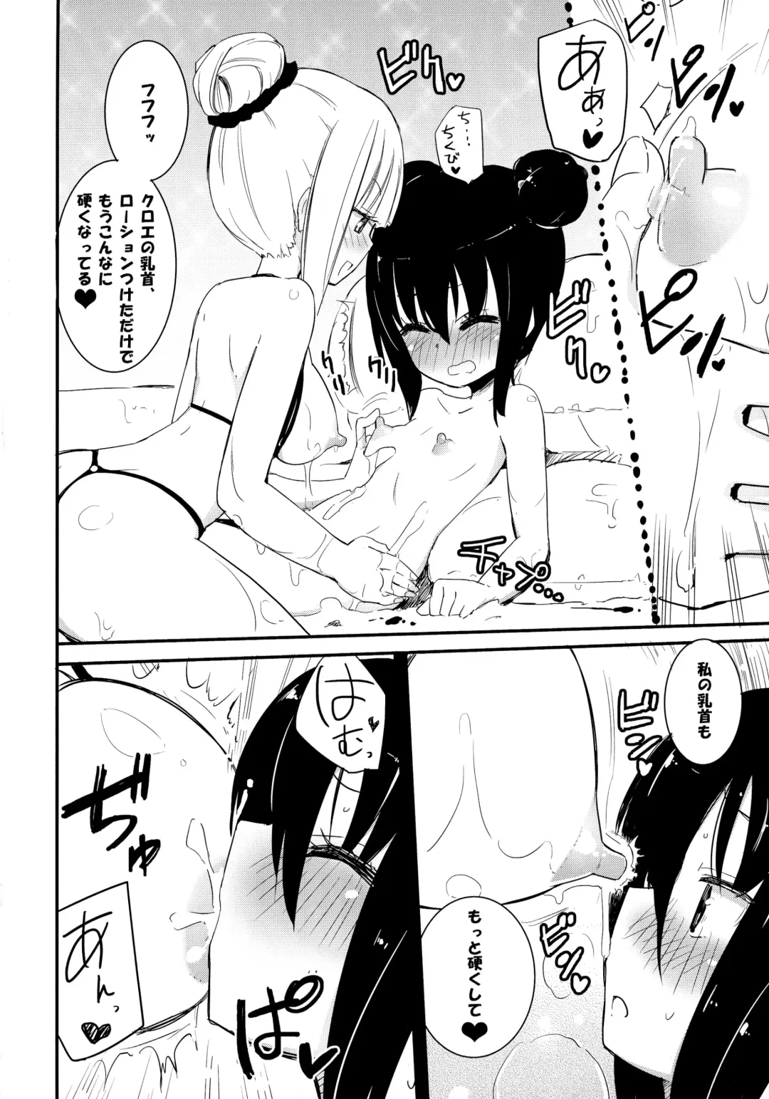 [Homura Subaru] MAGICAL NIPPLE KISS 3 Fhentai - Page 8