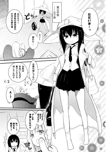 [Homura Subaru] MAGICAL NIPPLE KISS 3 Fhentai - Page 5
