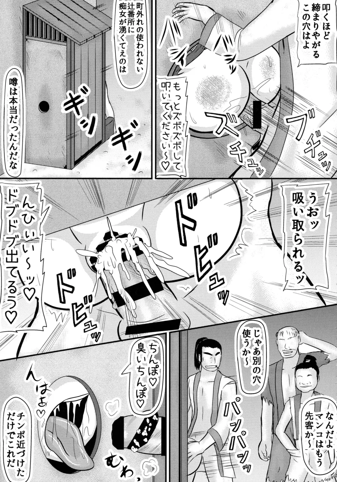 [Iwai Takeshi] Ine Hime-sama Furachi desu Fhentai.net - Page 9