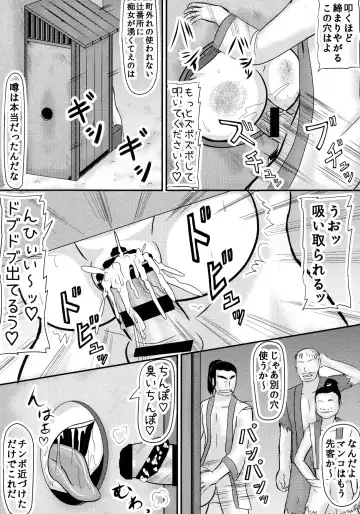 [Iwai Takeshi] Ine Hime-sama Furachi desu Fhentai.net - Page 9