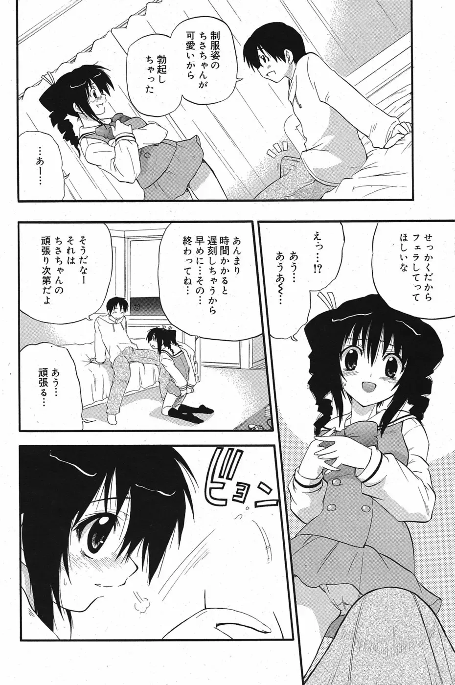 Manga Bangaichi 2005-05 Fhentai - Page 101