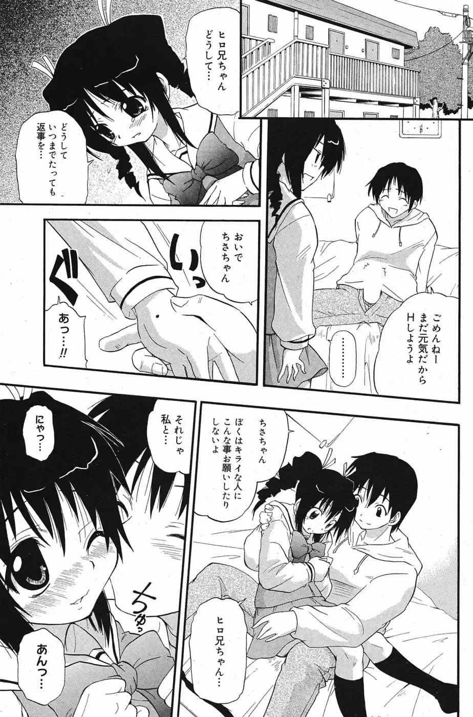 Manga Bangaichi 2005-05 Fhentai - Page 104