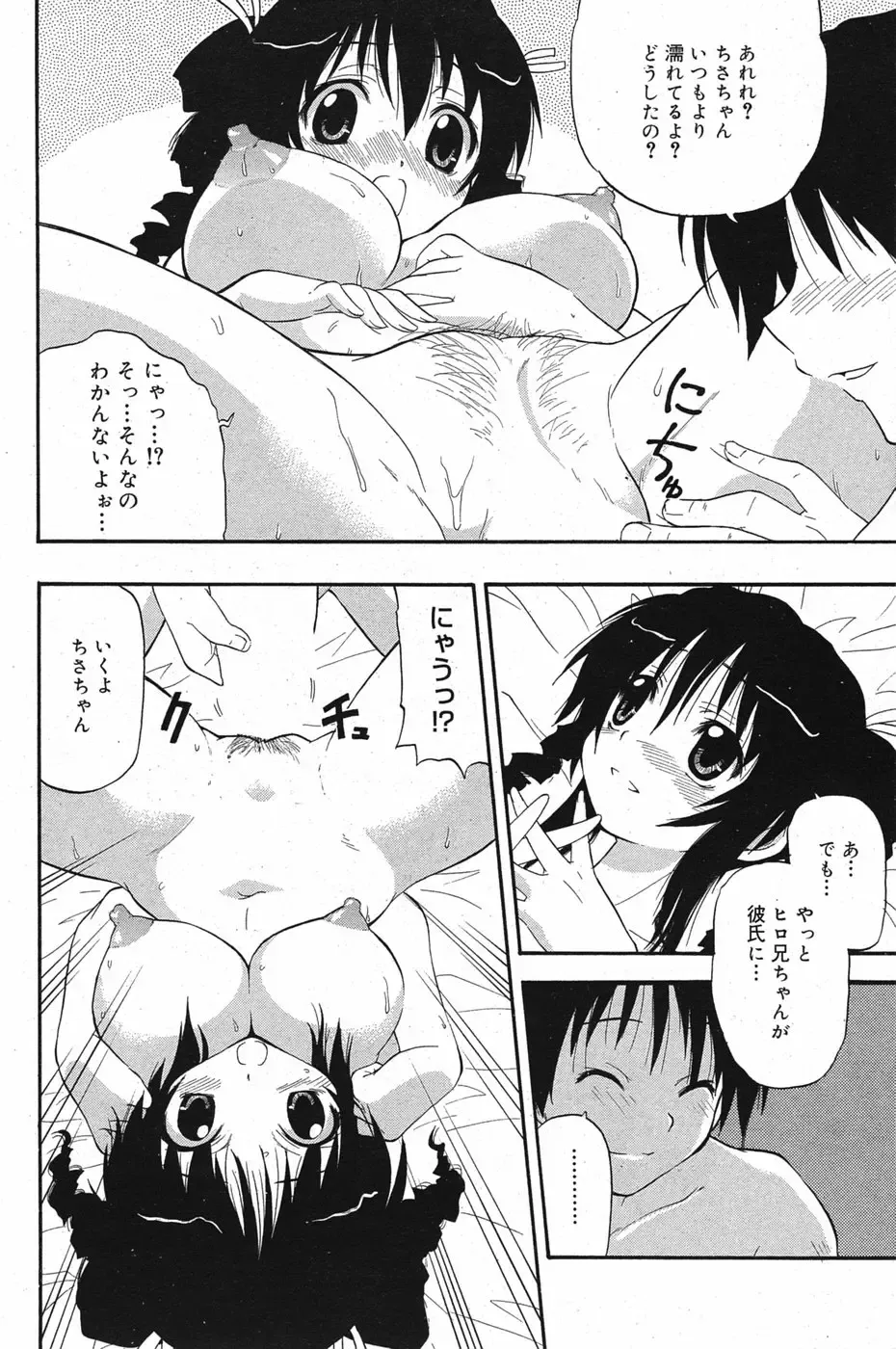 Manga Bangaichi 2005-05 Fhentai - Page 107